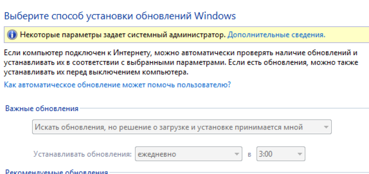 Автоматическая отправка образцов windows 10 этим параметром управляет ваш администратор