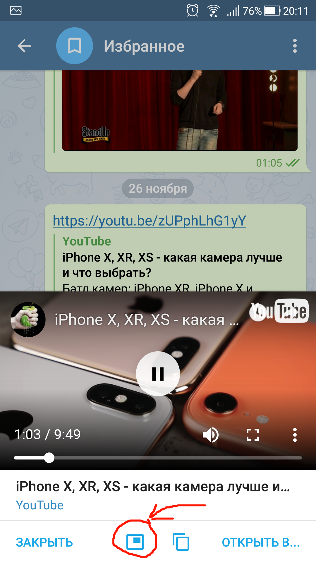 Как открыть видео с YouTube на Android в отдельном окне – Ts.Saltan